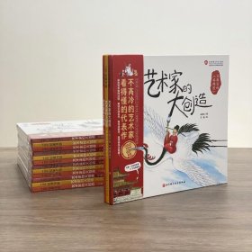 艺术家的大创造(全3册) 9787571412333