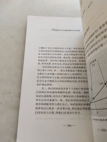 10倍速学习法：新经典文库