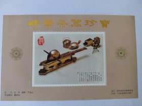 茶器纪念张