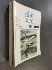 讀者文摘
