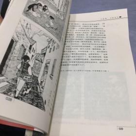 中国现代名家读画美文（再版）