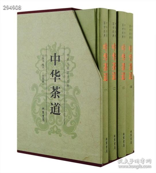 《中华茶道》全4册函套精装，系统地介绍了茶的起源及发展史，茶的酿造及传播，茶的分类及品饮，茶艺茶道，茶的冲泡技法及茶具品鉴，名茶传统以及名人与茶事等相关知识。读者可通过茶道修身养性、品味人生、参禅悟道，从中获得精神上的享受和人格的 陶冶，体会到以茶为载体的思想和美学境界。16开锁线精装，4册。定价299元，