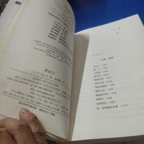 罗生门（芥川龙之介小说集）《人间失格》作者太宰治是芥川的头号书迷。