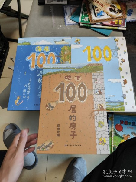 地下100层的房子