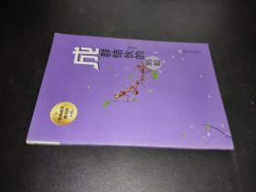 我的科普图书馆--成群结伙的蚂蚁