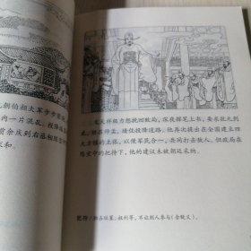 课本绘.中国连环画小学生读库 文天祥