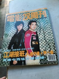 电影双周刊430