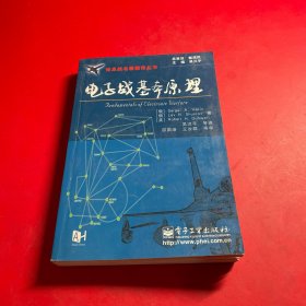 電子戰(zhàn)基本原理