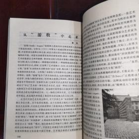 《读书（2003年第12期•总第二九七期）》天皇制与现代日本社会、中国民族主义国家主义与弱国联盟、世界性四海一家天下大同、王蒙.红楼梦与小说文化、记事珠.得几而止、罗马法何以可能？、葛兆光.黄河依旧绕青山、我最热爱的是中国、传统与近代化、傅月庵.夫是之谓人师、“读书”杂志二〇〇三年总目/等