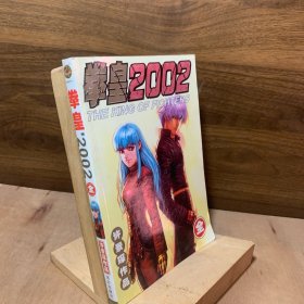日本怀旧黑白四格漫画 拳皇2002全