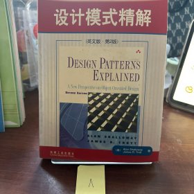 设计模式精解