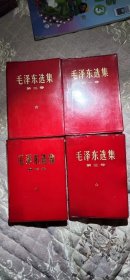 毛泽东选集 全四卷 软精装箱62wk180 2025061705