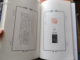 3本库存云兰名言篆刻选 上海人民美术出版社 全新正版现货 216页 定价320元 特价198元包邮 狗院