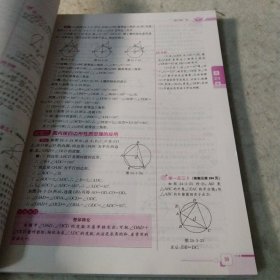 中学教材全解 九年级数学下 上海科技版 2017春