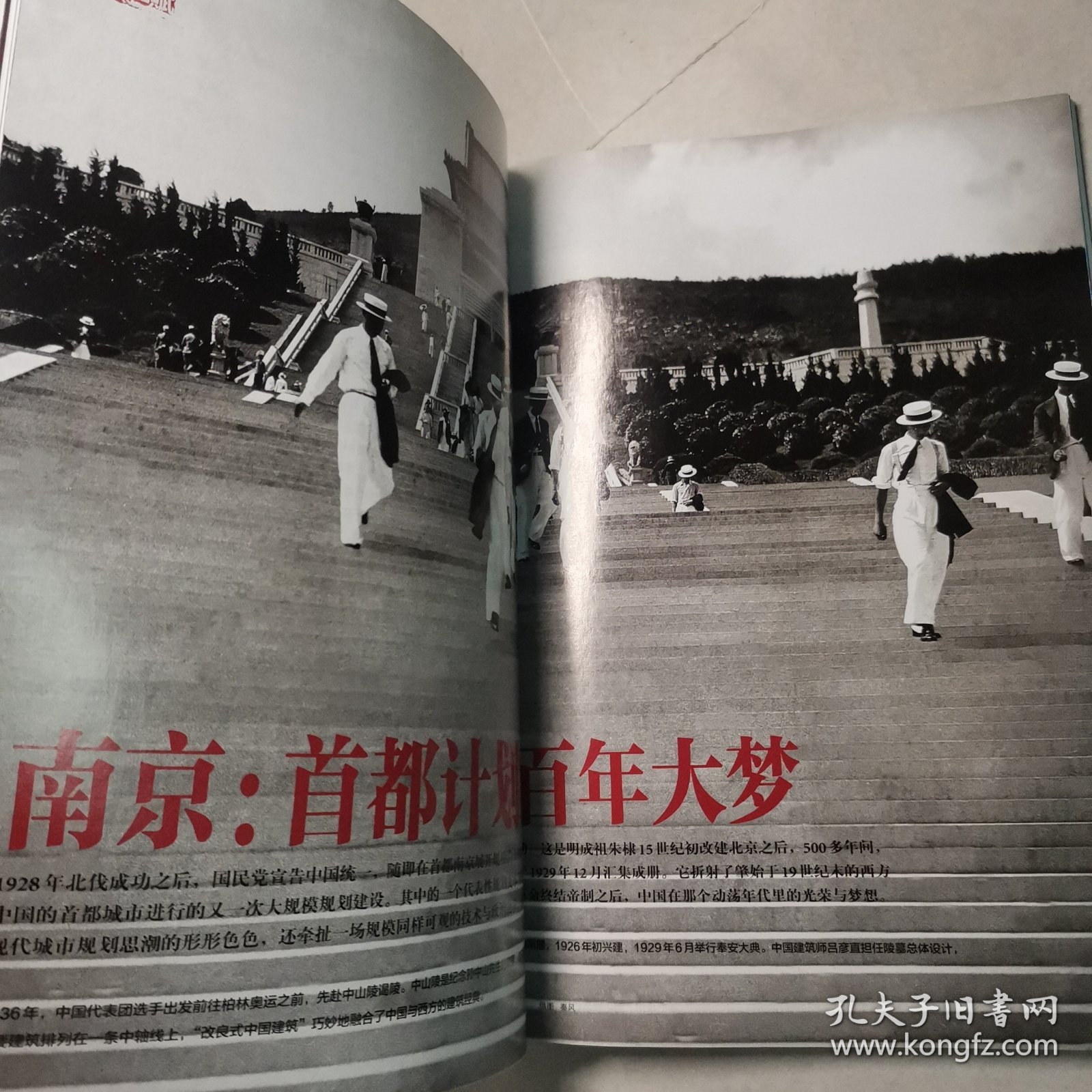 华夏地理201110，总第112期（辛亥百年纪念专辑）