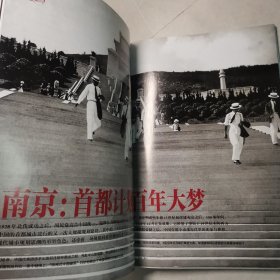 华夏地理201110,总第112期(辛亥百年纪念专辑)