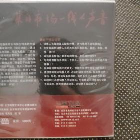 新理念前沿讲座：选将 （光盘 8碟装）