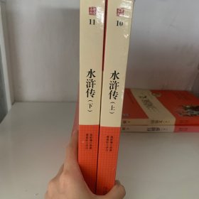 水浒传，，