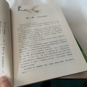 十年懵懂百年心(上下)