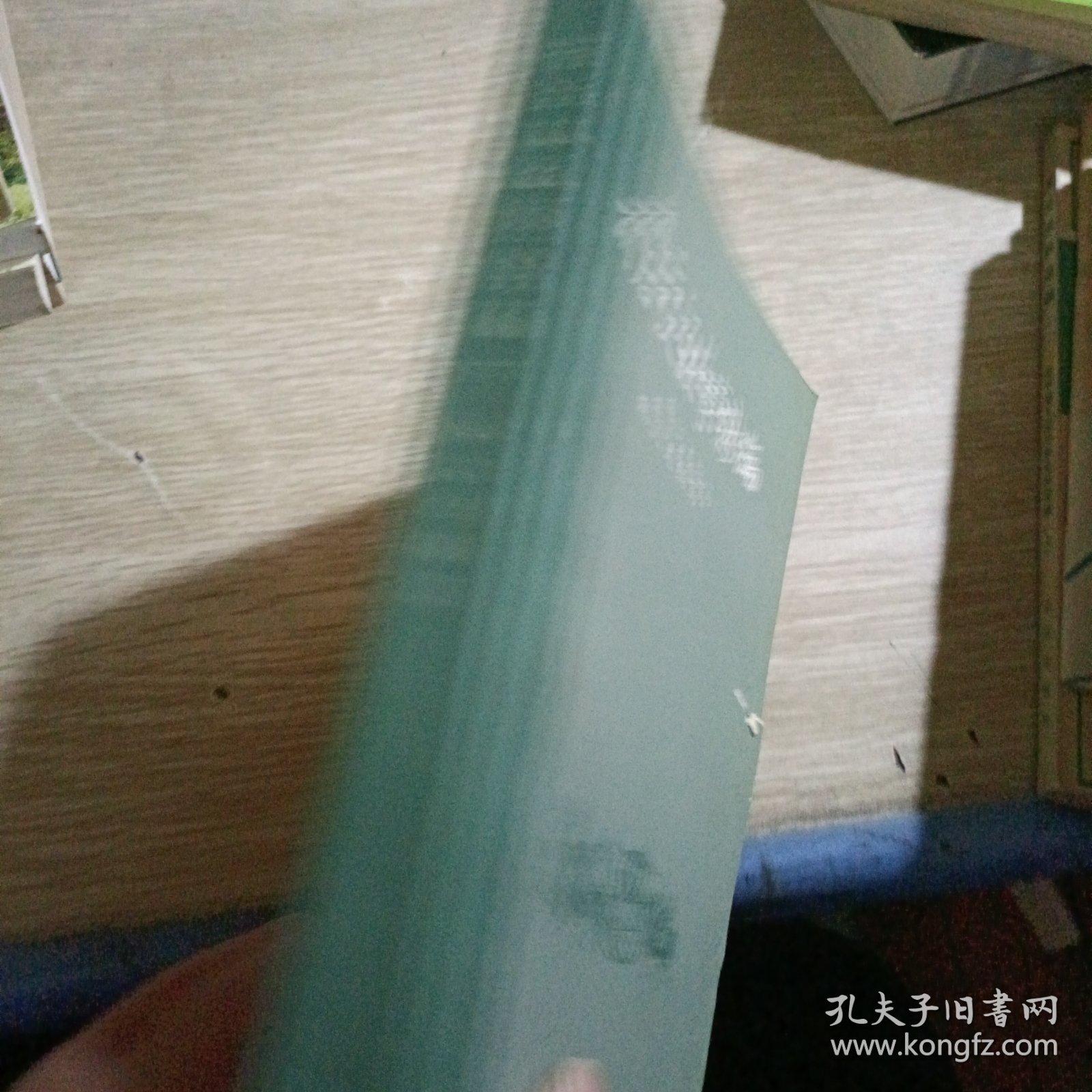 前后汉故事新编 下