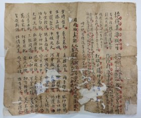 古书遗页（道家打坐、练气、修身相关）2页