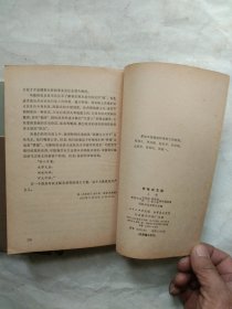 布哈林文选(上、中两卷)合售