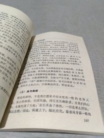 名师谈禅