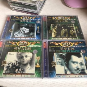 世界名片13部（救生艇 卡门 蝴蝶梦 绿野仙踪 出水芙蓉 爱德华夫人 旅行 大国民 桂河大桥 魂断蓝桥 北非谍影 翠堤春晓 乡村女教师 ）未拆 仅爱德华夫人拆封