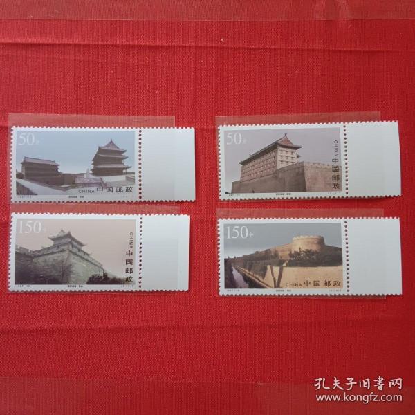 1997-19西安城墙（T） 全套4枚 面值400分 编年邮票 原胶全品