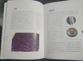 时代收藏·中国古瓷鉴定笔记·釉工艺篇