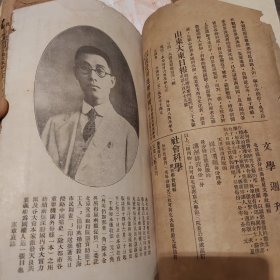 罕见书民国九三学社创始人之一、中国近当代著名民主爱国人士、襄阳孟宪章先生著《世界最近之局势》第一卷世界大战，无封底版权页。具体如图所示，民国广东师范学院馆藏图书带印章，带有世界大战彩色地图