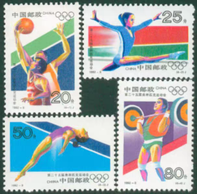 1992-8 奥运会