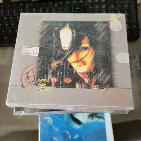 田震 有心 CD