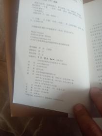 学术前沿：规训与惩罚（修订译本）