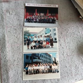 老照片——2007年河北省保定二中百年校庆部分离退休教工合影照片及保定二中部分老师合影照片共3张合售