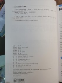 新视野大学英语读写教程3第四版