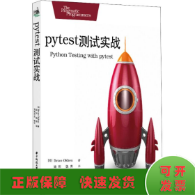 pytest测试实战