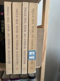 毛泽东选集（1 －4卷）英文版