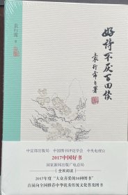 好诗不厌百回读
