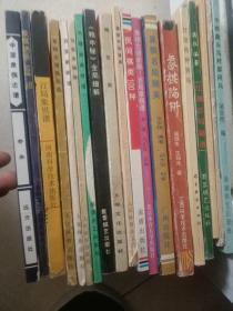 象棋类（19本合售书名见图）