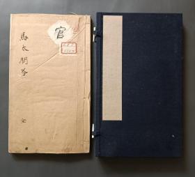 本网稀见同治三年1864年上海美华书馆洴合字本《马太书问答》白纸大开本一册全