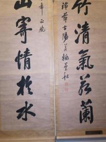 晚清原装裱宜兴名家姚墨林五尺大对联。内容好。