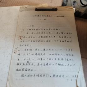 失踪的铯伽玛源 电视文学剧本