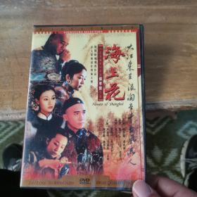 海上花 DVD