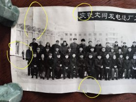 1984年庆祝大同发电总厂二电厂二号机组投产发电合影留念（长73.5厘米，宽20厘米）