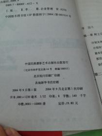 效率第一:全球数家知名企业的永恒宗旨