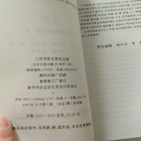 法定计量单位在医学上的应用