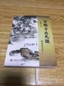 莆阳方志九种