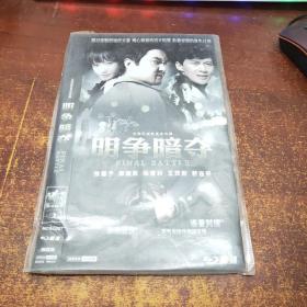 明争暗夺 DVD（2碟装）