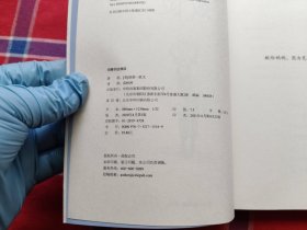 玛蒂尔达效应（我爱读·大奖小说系列）